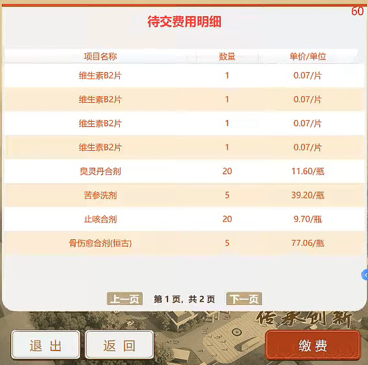 微信圖片_20240906101114.png